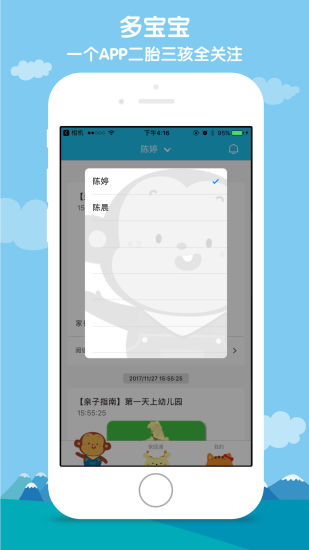 小水滴课堂家长版软件 v3.8.5 安卓版2