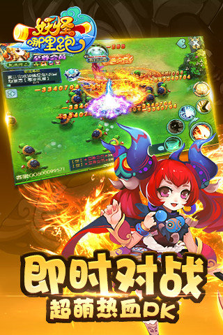 妖怪哪里跑修改版无限金币 v1.4.17518 安卓版0