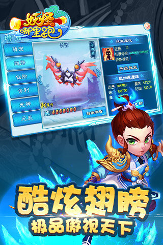 妖怪哪里跑修改版无限金币 v1.4.17518 安卓版1