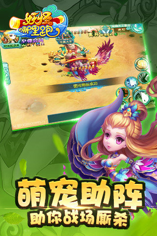 妖怪哪里跑修改版无限金币 v1.4.17518 安卓版2