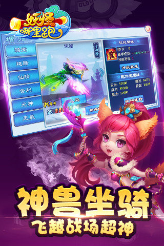 妖怪哪里跑修改版无限金币 v1.4.17518 安卓版3