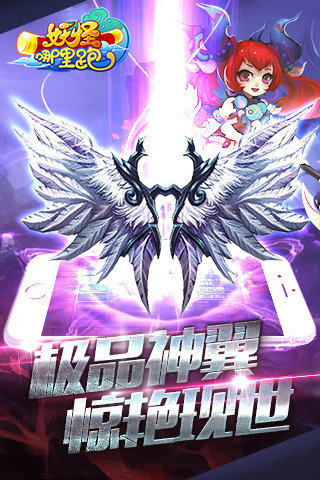 妖怪哪里跑修改版无限金币 v1.4.17518 安卓版4