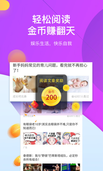 淘最热点app