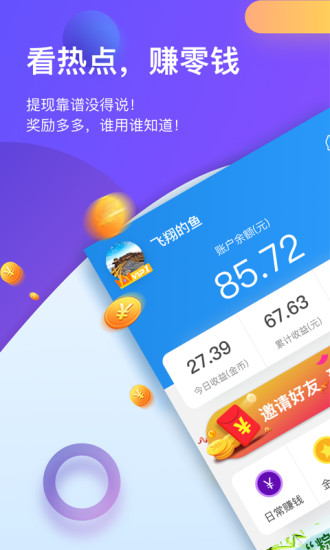 淘最热点app v2.8.7 安卓版1