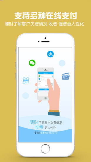 财云管家客户端 v2.0.0 安卓版1