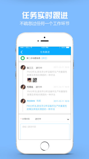 财云管家客户端 v2.0.0 安卓版2