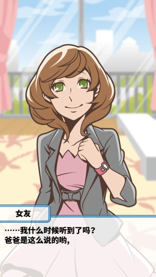 究极吃软饭的生活无限金币版 v1.0.29 安卓版2