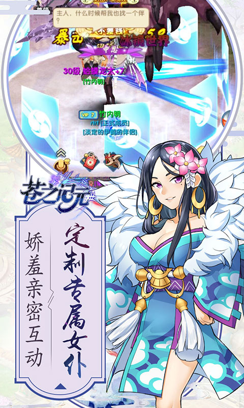 苍之纪元魅族客户端 v1.0.477 安卓最新版 2