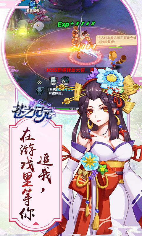 苍之纪元魅族客户端 苍之纪元魅族版