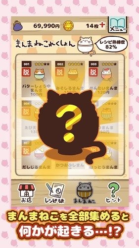 猫咪盖饭中文版 v1.0.2 安卓版2