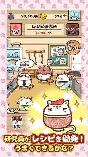 猫咪盖饭中文版 v1.0.2 安卓版3