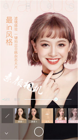 素颜相机软件 v1.1 安卓最新版0