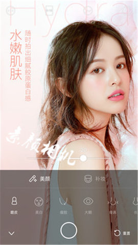 素颜相机软件 v1.1 安卓最新版2