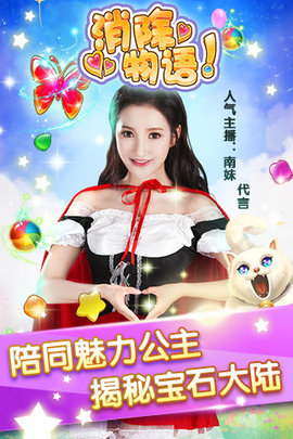 消除物语修改版 v1.3 安卓版1