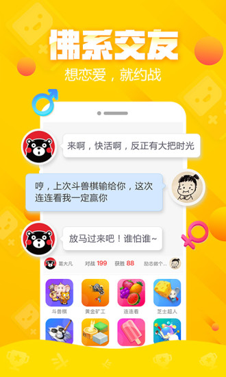 大圣小游戏app v4.2.4 安卓最新版1