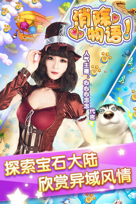 消除物语修改版 v1.3 安卓版2