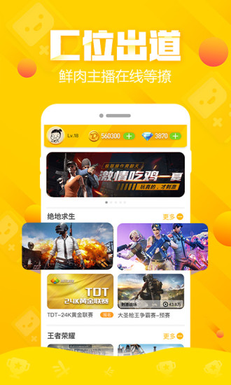 大圣小游戏app v4.2.4 安卓最新版3