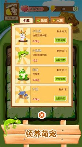 水滴农场最新版 v2.1.0 安卓版 1