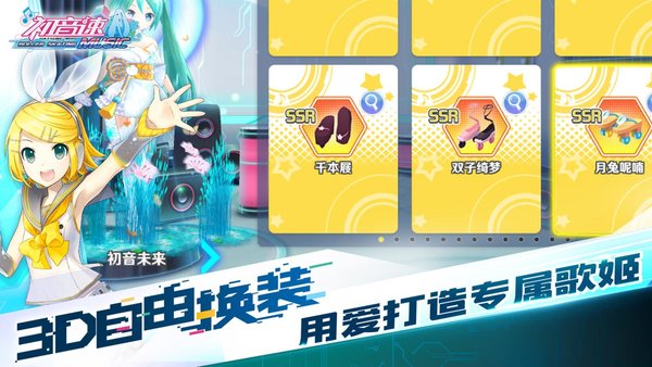 初音速测试服 v0.3.1 安卓版0
