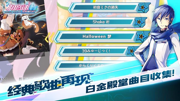 初音速测试服 v0.3.1 安卓版1