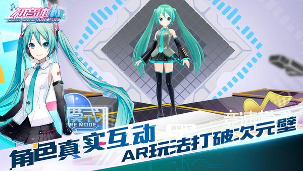 初音速测试服 v0.3.1 安卓版2