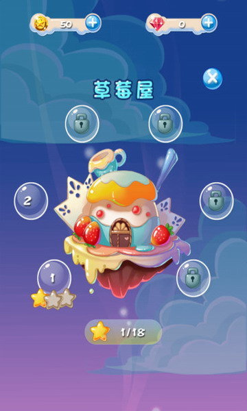 泡泡大作战无限钻石版 v1.0 安卓版0