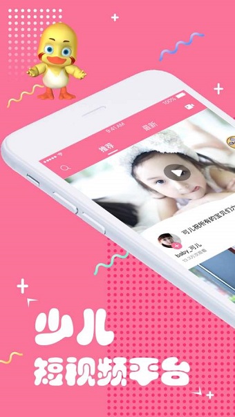 哎呀鸭手机版 v1.5.8 安卓最新版0