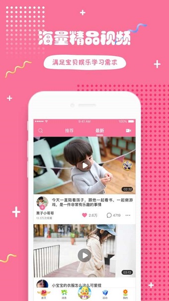 哎呀鸭手机版 v1.5.8 安卓最新版2