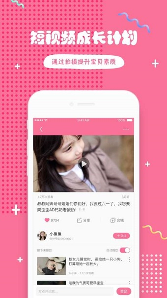 哎呀鸭手机版 v1.5.8 安卓最新版3