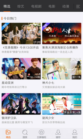 免费影视看看app