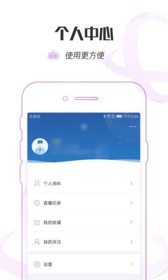 医链云学院最新版 v1.8.2 安卓版2