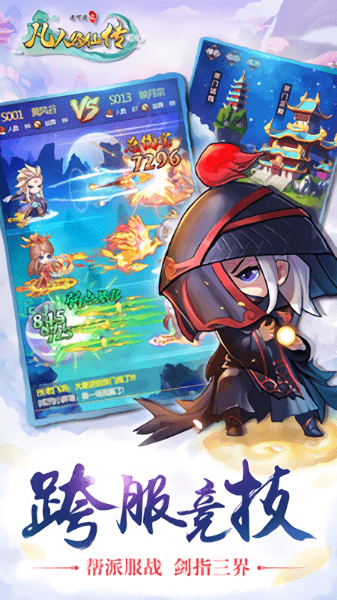 道可道之凡人修仙最新版 v4.27 安卓版1