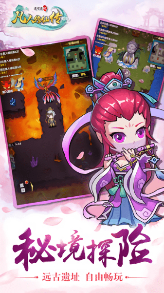 道可道之凡人修仙最新版 v4.27 安卓版2