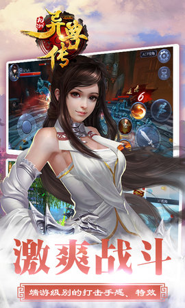 九州异兽传游戏 v1.0.0 安卓版2