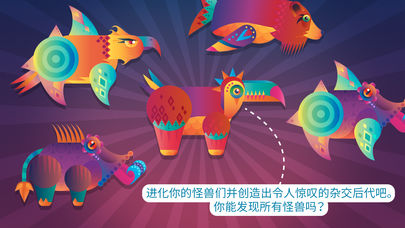 平衡野兽中文版 v1.11.1 安卓版2