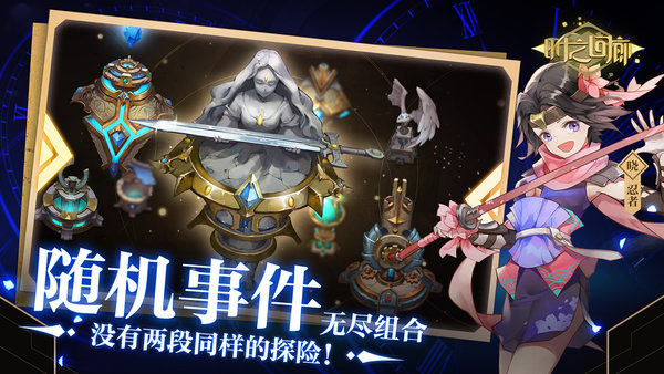 时之回廊手游 v0.6.2 安卓版0