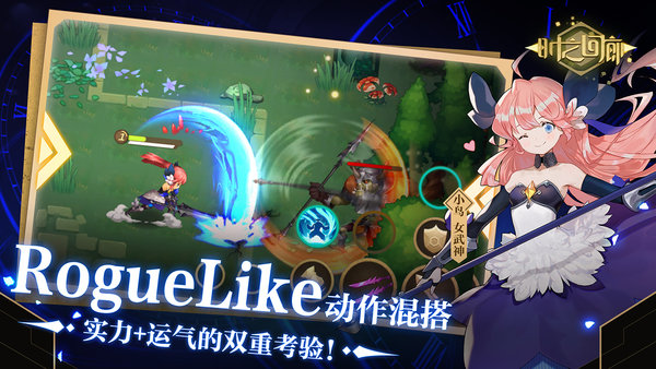 时之回廊手游 v0.6.2 安卓版2