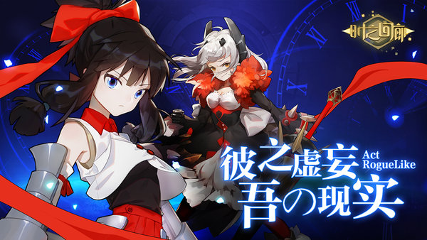 时之回廊手游 v0.6.2 安卓版3