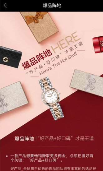 全球猎手商城 v1.1.4 安卓版2