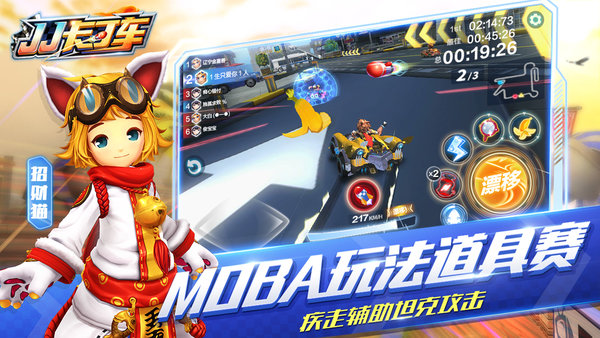 jj卡丁车手游 v1.0 安卓版1