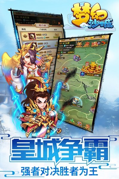 梦幻沙城最新版 v1.0.0 安卓最新版2