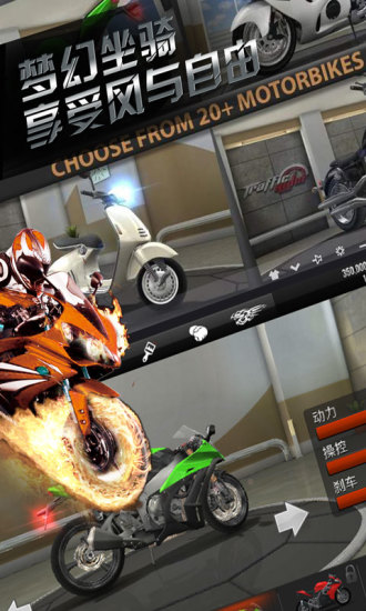 公路极速手游 v1.6 安卓版0