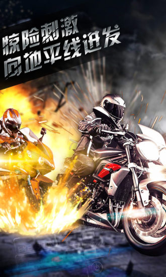 公路极速手游 v1.6 安卓版3