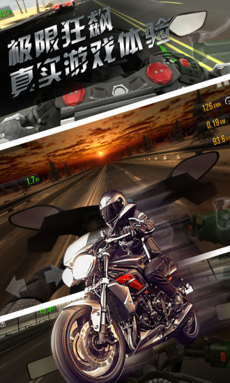 公路极速手游 v1.6 安卓版4