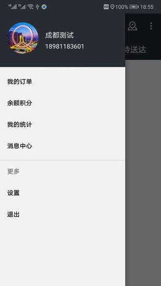卡卡配送手机版 v1.0.6 安卓版2