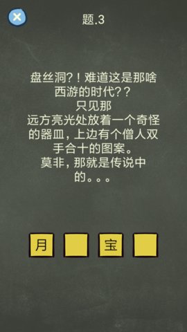 还有这种操作4手游 v1.0.0 安卓版0