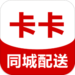 卡卡配送手机版