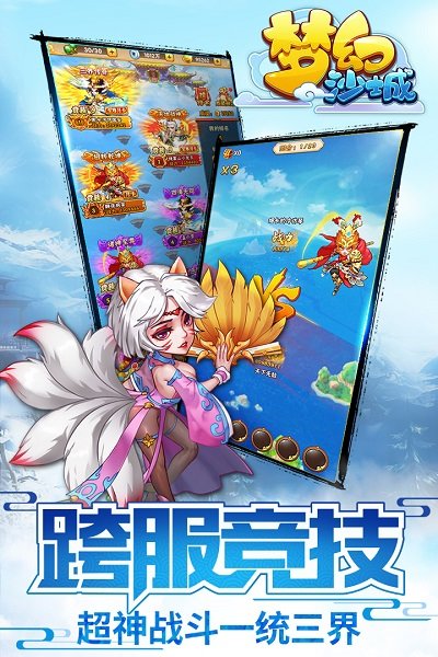 梦幻沙城最新版 v1.0.0 安卓最新版1