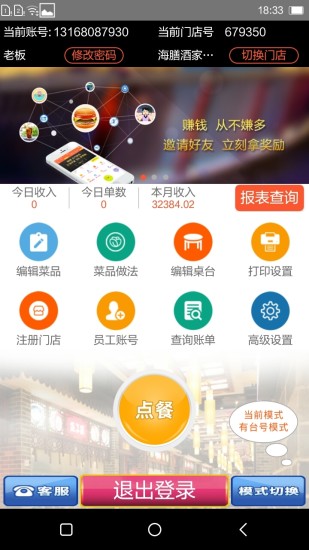 管咸事官方版 v3.0 安卓版0