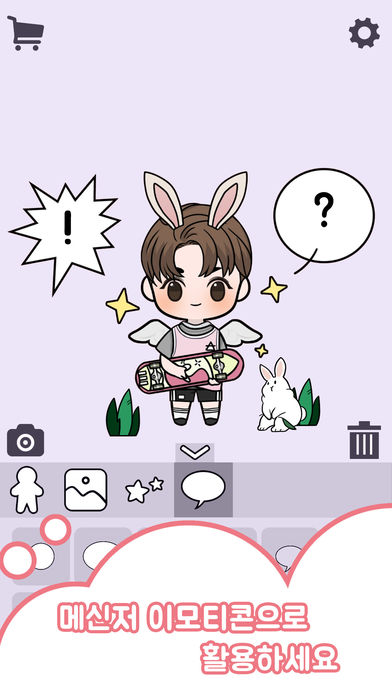 oppa doll女版 v1.4 安卓版3